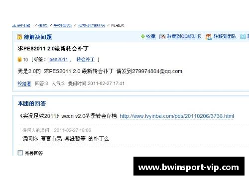 PES 2024新球员名单：最新签约与转会动态