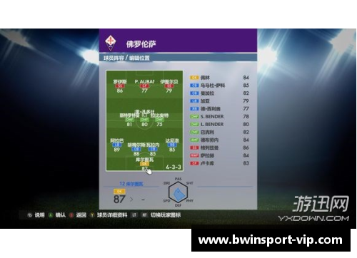 PES2016球员汉化：深入剖析游戏中球员姓名与属性的中文翻译
